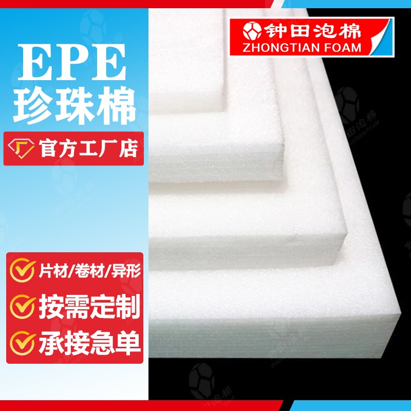 泡棉材料與環(huán)?？沙掷m(xù)發(fā)展的關(guān)系探討