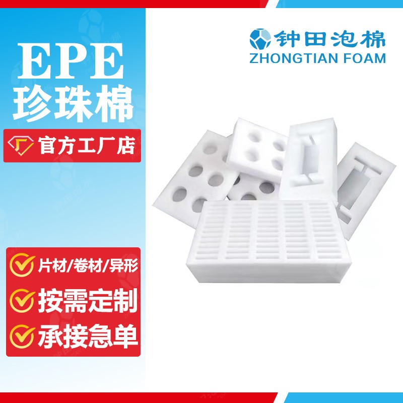 泡棉五問五答第五期！鐘田幫您解決痛點(diǎn)！